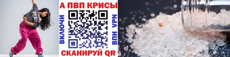 blacksprut маркетплейс  Черняховск  Альфа ПВП крисы CK 