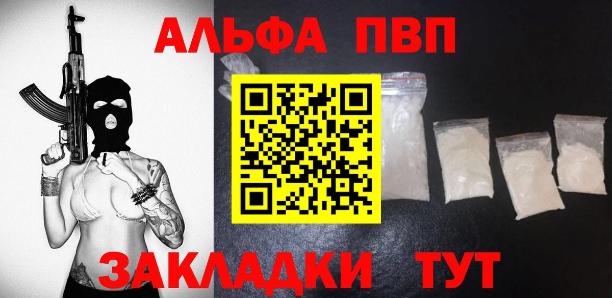 APVP VHQ Черняховск