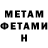 Метамфетамин Methamphetamine You Scarlet