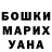 ГАШИШ гарик Vanya Kot