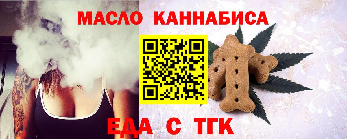 Черняховск  Canna-Cookies конопля  Вход с VPN 