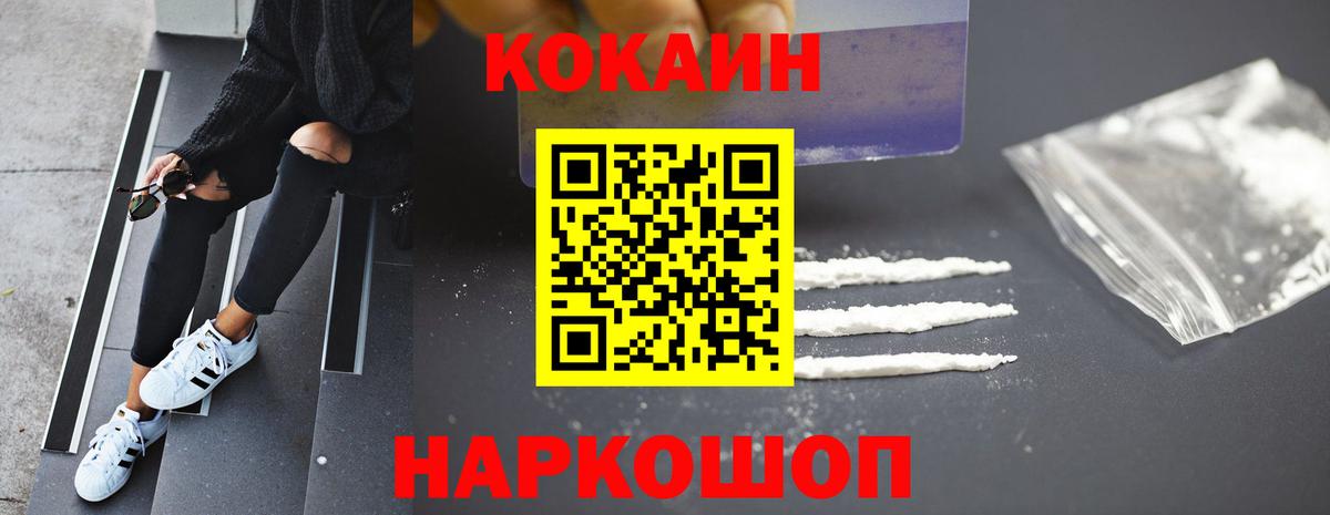 КОКАИН Columbia  Вход с VPN  что такое наркотик  Cocaine Перу  Черняховск 
