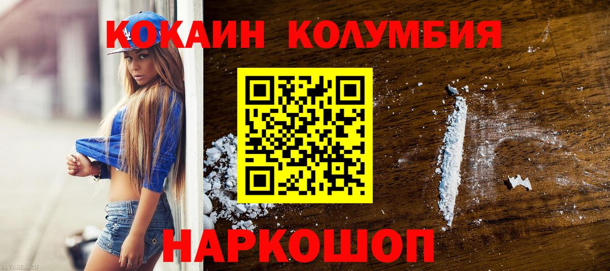 Cocaine Эквадор Черняховск