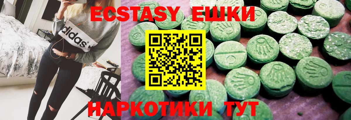 ЭКСТАЗИ 250 мг Черняховск