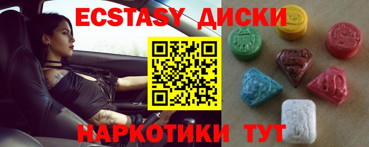 Черняховск  ЭКСТАЗИ  hydra как зайти  ЭКСТАЗИ 99%  Экстази Philipp Plein  Вход с VPN 