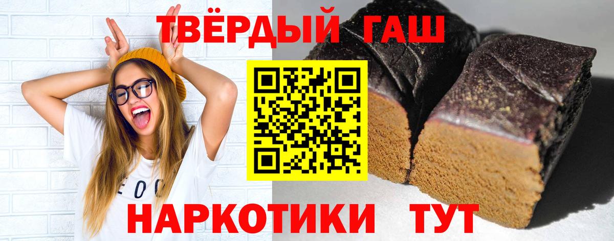 ГАШИШ VHQ  ГАШ AMNESIA HAZE  Черняховск  Вход с VPN 
