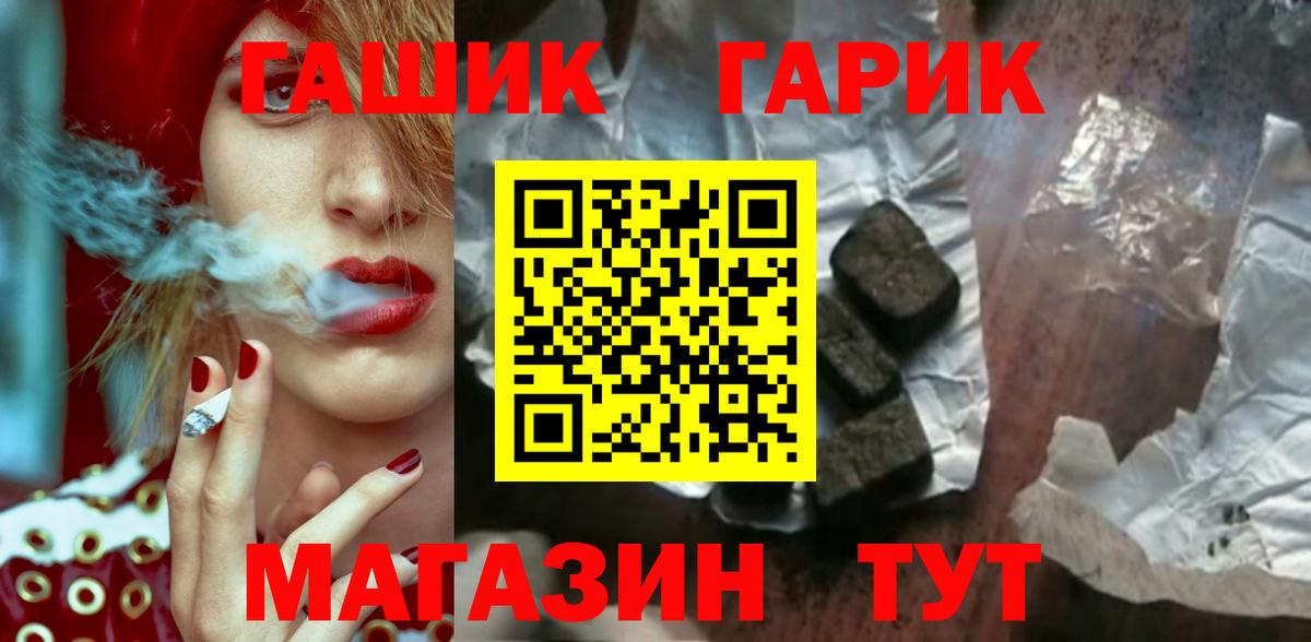 ГАШИШ Cannabis Черняховск