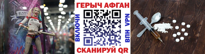 mega сайт  Черняховск  Героин Heroin 