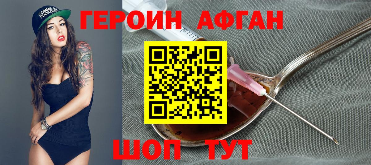 Героин гречка Черняховск