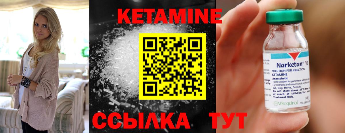 Кетамин ketamine  Вход с VPN  КЕТАМИН ketamine  площадка формула  Черняховск 