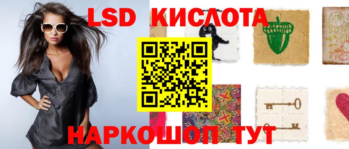 LSD-25 экстази ecstasy Черняховск