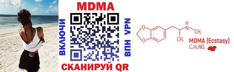 МДМА VHQ  Черняховск 