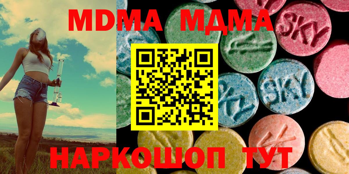MDMA crystal  МДМА  Черняховск  Вход с VPN 