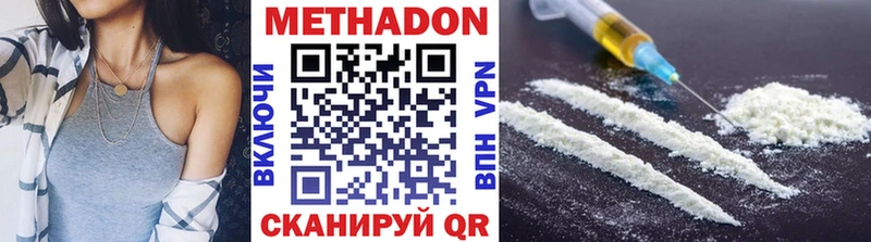 Метадон кристалл  наркотики  Черняховск 