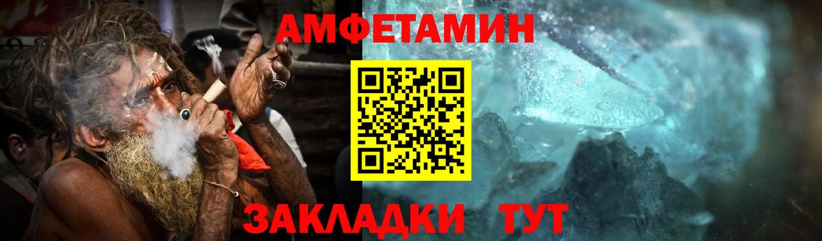 Первитин  Вход с VPN  Черняховск  Первитин мет 