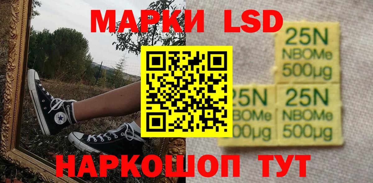 Марки NBOMe 1,5мг  Вход с VPN  Марки NBOMe 1,5мг  Марки NBOMe  Черняховск 