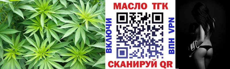 ТГК вейп Черняховск