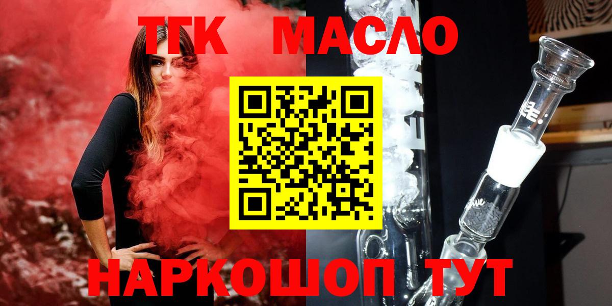ТГК жижа  Вход с VPN  Черняховск  ТГК вейп 