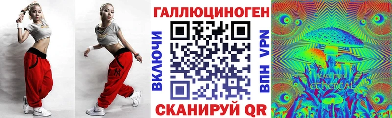 Галлюциногенные грибы прущие грибы  Черняховск 