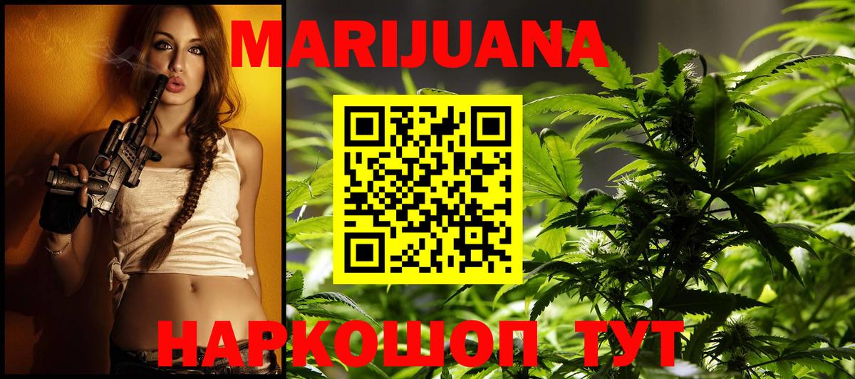 Конопля White Widow Черняховск